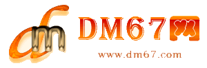 长岭-DM67信息网-长岭房产出售网_